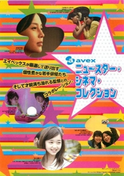 Póster de Girls Love