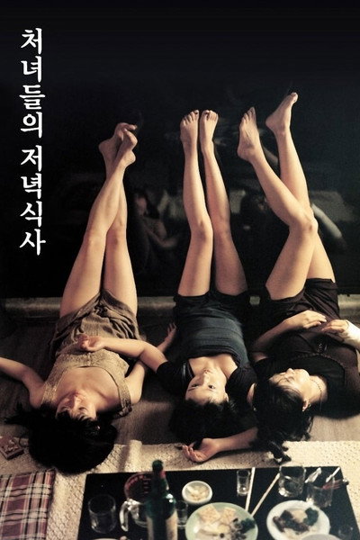 Póster de Girls' Night Out