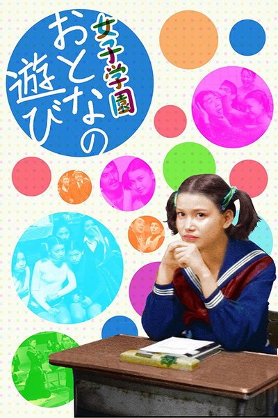 Póster de Girls' School: I Demand Games