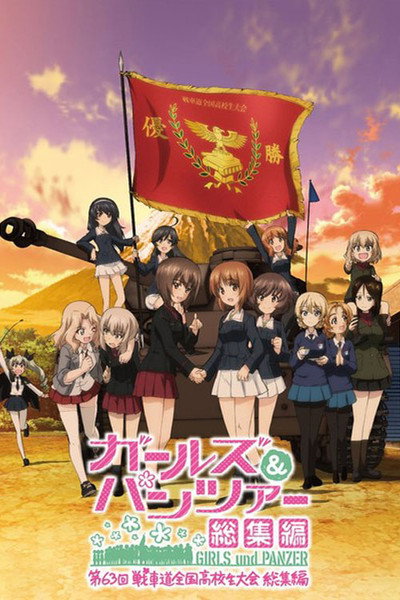 Póster de Girls und Panzer Compilation Movie