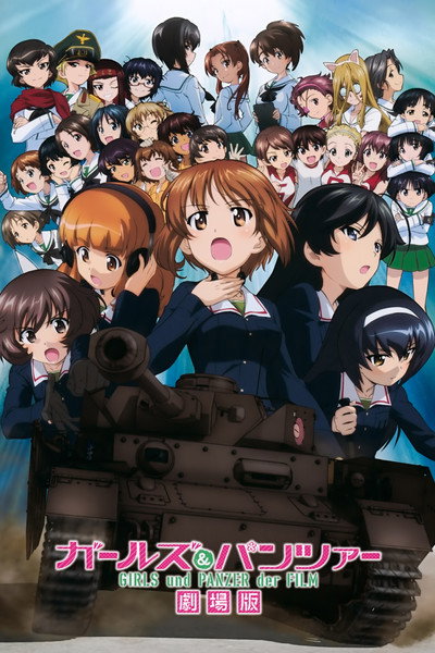 Póster de Girls und Panzer der Film