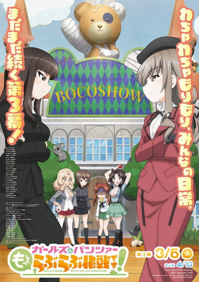 Póster de Girls und Panzer: Motto Love Love Sakusen Desu! Act 3