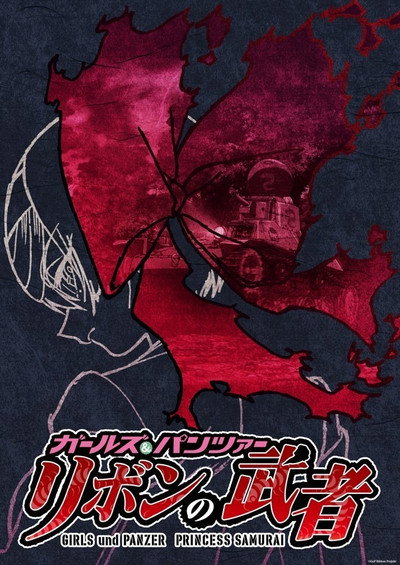 Póster de Girls und Panzer: Ribbon Warrior