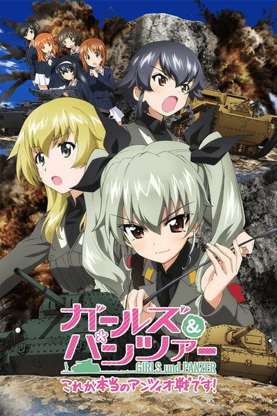 Póster de Girls Und Panzer: This Is the Real Anzio Battle!