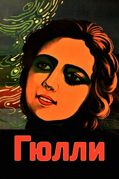 Póster de Giuli