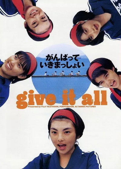 Póster de Give It All