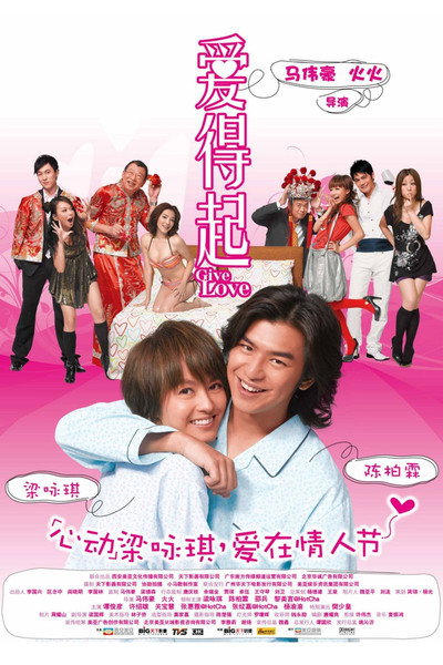 Póster de Give Love