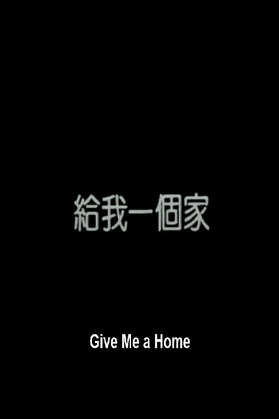 Póster de Give Me a Home