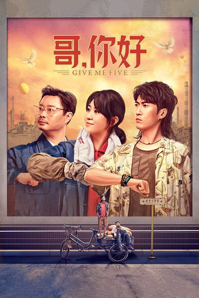 Póster de Give Me Five