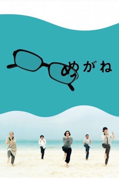 Póster de Glasses