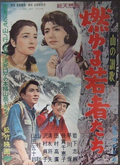 Póster de Glory on the Summit