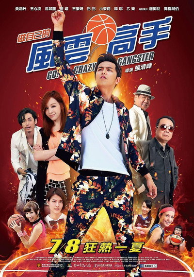 Póster de Go! Crazy Gangster