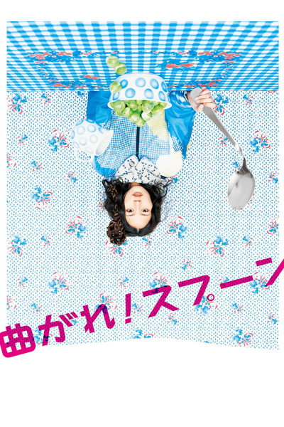 Póster de Go Find a Psychic!
