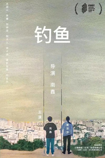 Póster de Go Fishing