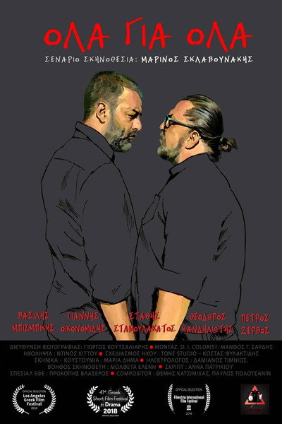 Póster de Go for Broke