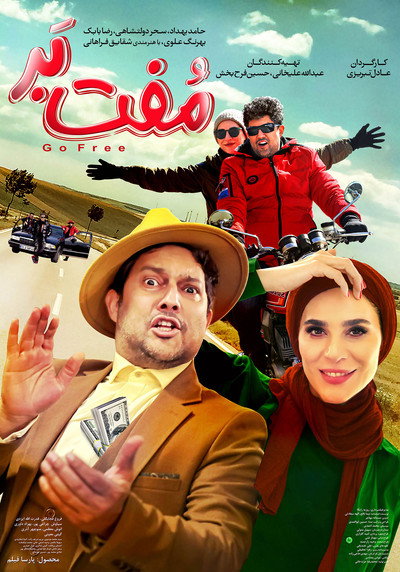 Póster de Go Free