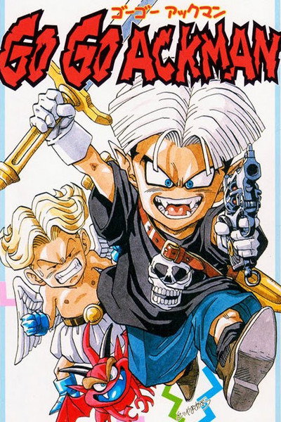 Póster de Go! Go! Ackman