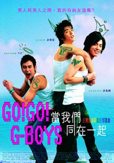 Póster de Go Go G-Boys