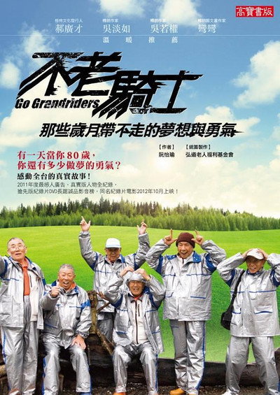 Póster de Go Grandriders
