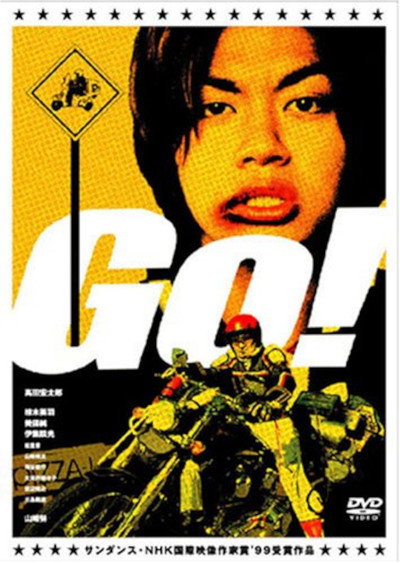 Póster de Go Heat Man!
