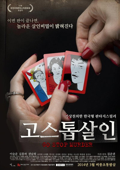 Póster de Go, Stop, Murder