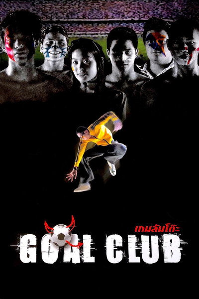 Póster de Goal Club