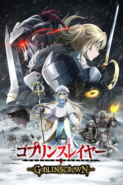 Póster de Goblin Slayer: Goblin's Crown