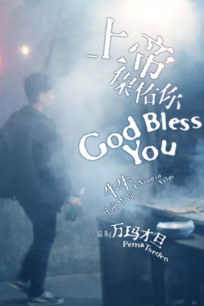 Póster de God Bless You