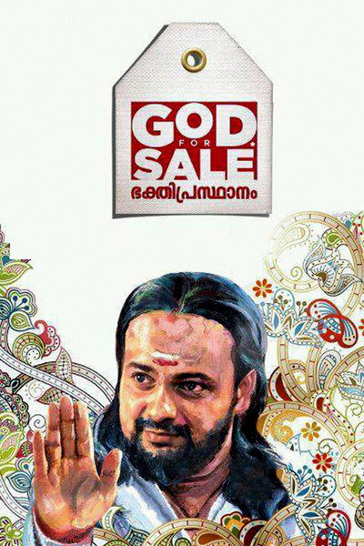 Póster de God for Sale