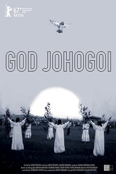 Póster de God Johogoi