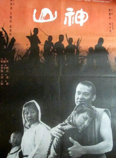 Póster de God of the Mountains