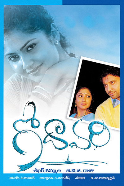 Póster de Godavari