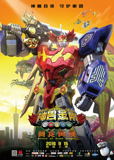 Póster de Godbeast Megazord: Return of Green Dragon