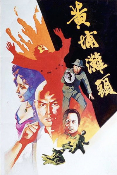 Póster de Godfather from Canton