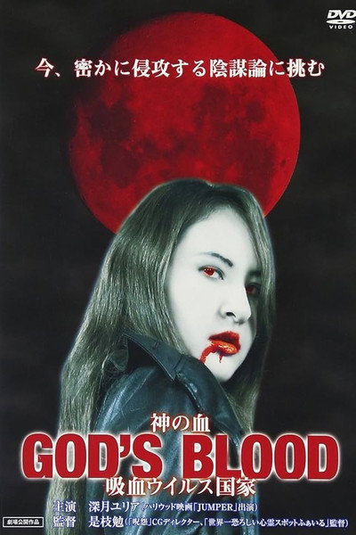 Póster de God's Blood