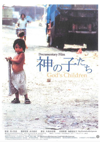 Póster de God's Children