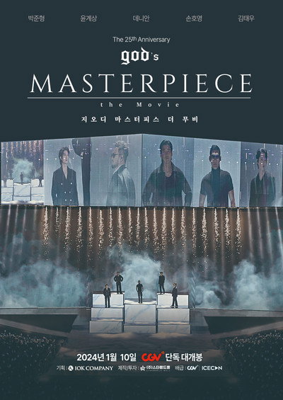 Póster de God's Masterpiece: The Movie
