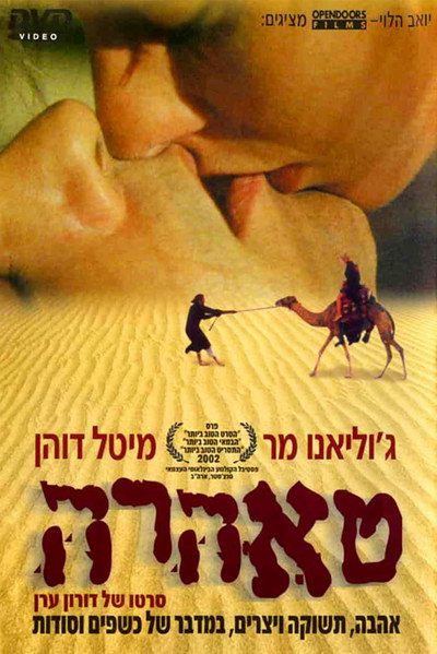 Póster de God's Sandbox