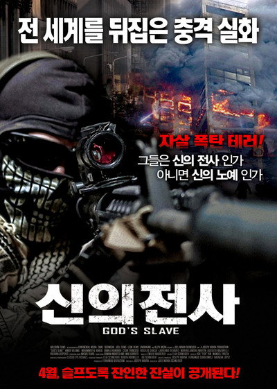 Póster de God's Slave