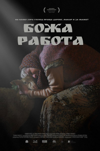 Póster de God's Will