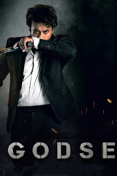 Póster de Godse