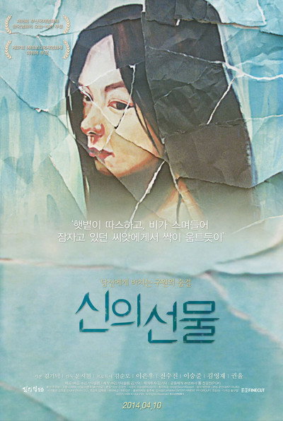 Póster de Godsend