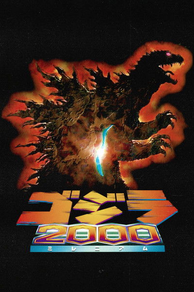 Póster de Godzilla 2000: Millennium
