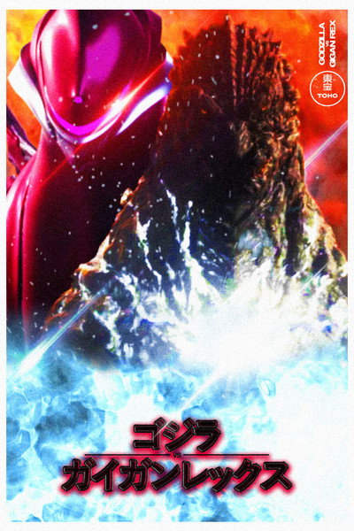 Póster de Godzilla vs. Gigan Rex