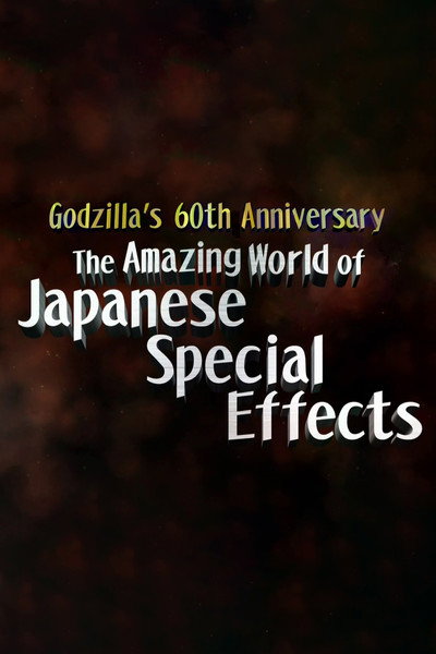 Póster de Godzilla's 60th Anniversary: The Amazing World of Japanese Special Effects (Tokusatsu)