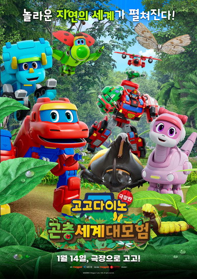 Póster de GoGo Dino the Movie: Insect World Adventure