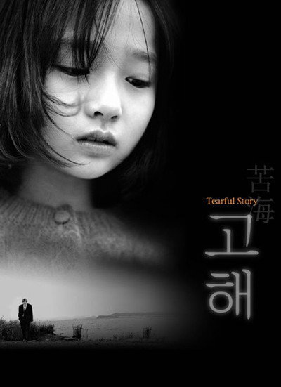 Póster de Gohae