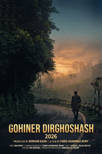 Póster de Goheener DirghoShash