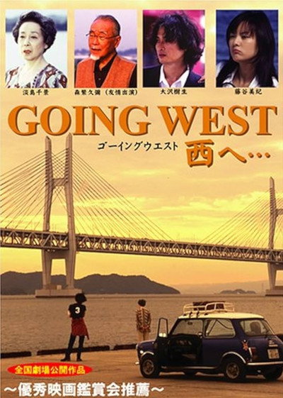 Póster de Going West: to the West