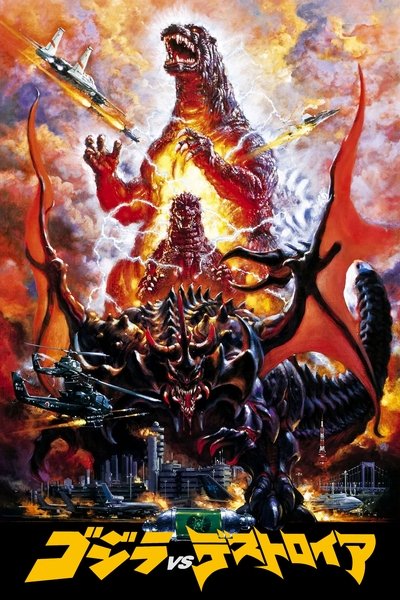Póster de Gojira vs. Desutoroiâ